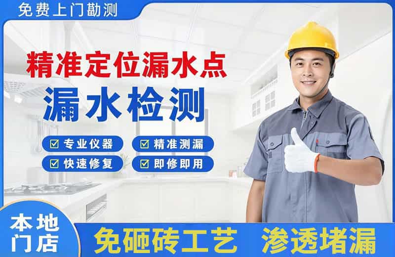 曹县精准测漏点