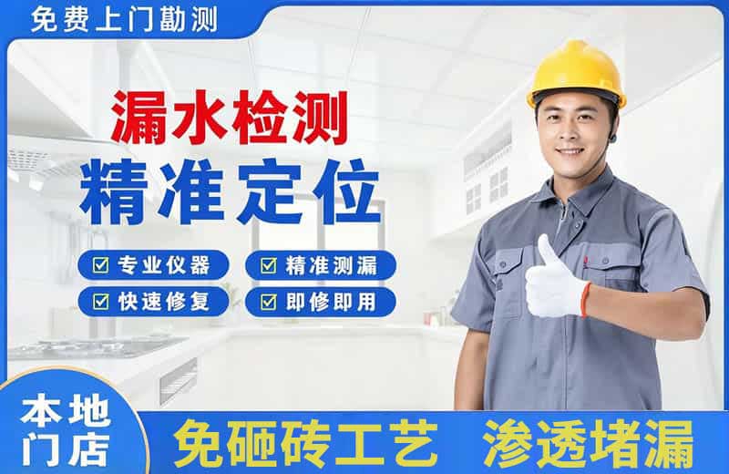 曹县漏水检测精准定位